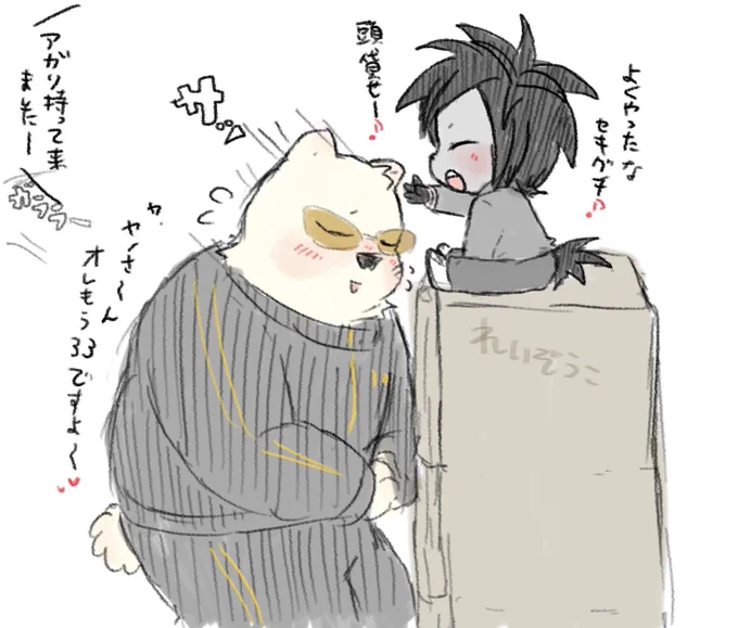 甘えん坊や🐻‍❄️と甘やかす🦔
🦊の死亡は確定である 