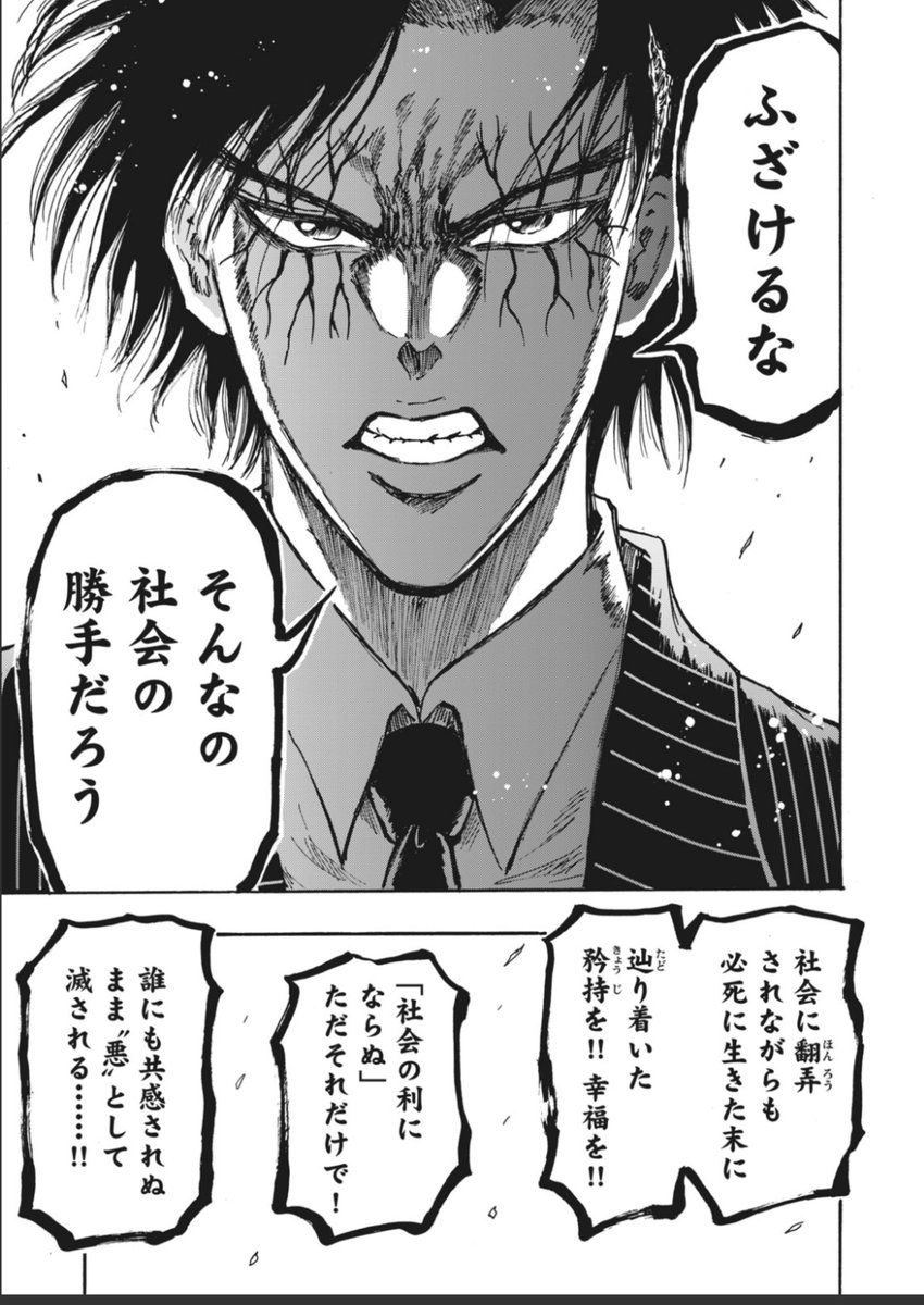 社会に翻弄され必死に生きた末に辿り着いた矜恃が児童臓物(ガキモツ)かよ!!義務教育(オシエ)はどうなってんだ義務教育(オシエ)は!! 