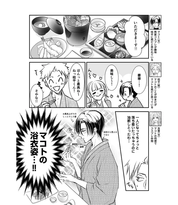 Instagramにイケメン男装漫画26話アップしました🙂

https://t.co/hcv3ka6vkm 