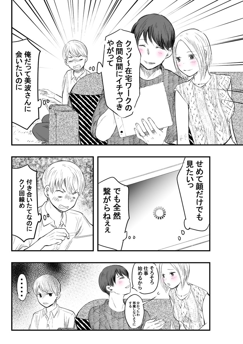 外面男子の清水くん～ある意味シンドイ～ 