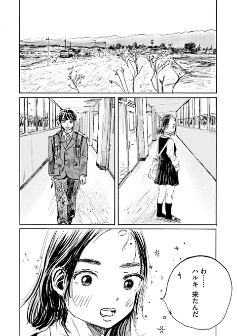 幼なじみに粘着されて全てが狂っていく話(1/9) 