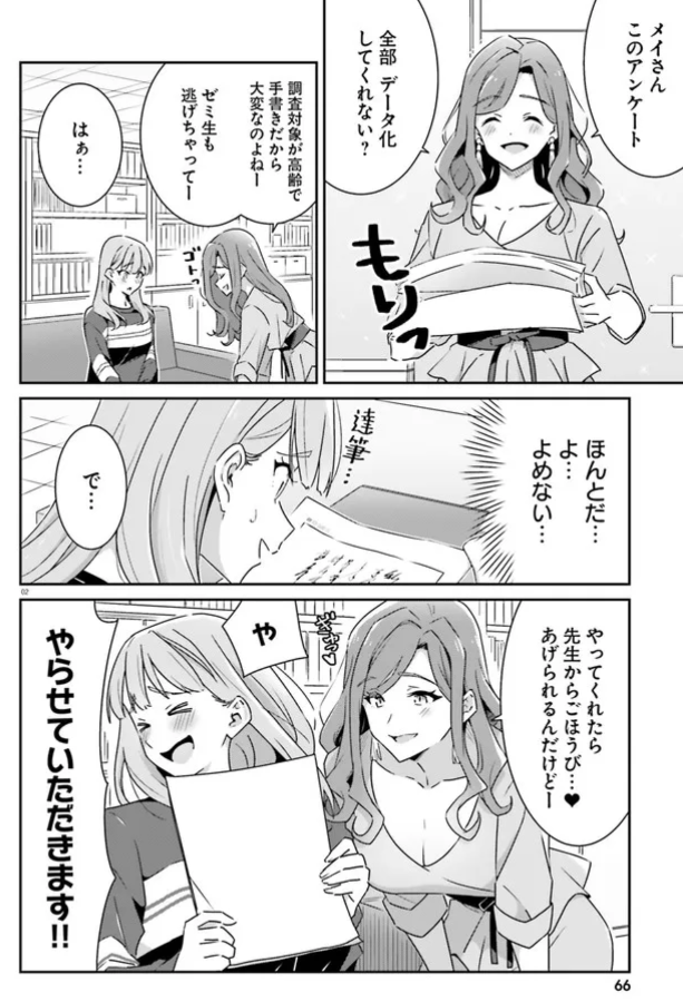 WEB連載中の百合漫画情報(6/13)その1 コミックウォーカーで連載