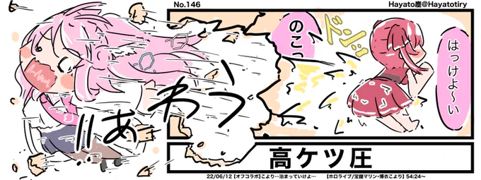 #日刊ホロマンガ No.146
【配信ネタ1コマ】尻相撲をする頭ピンク組 (左の画像を開いてみてね🧪三💥🏴‍☠️)
 #頭ピンク組 #こよりすけっち #マリンのお宝 