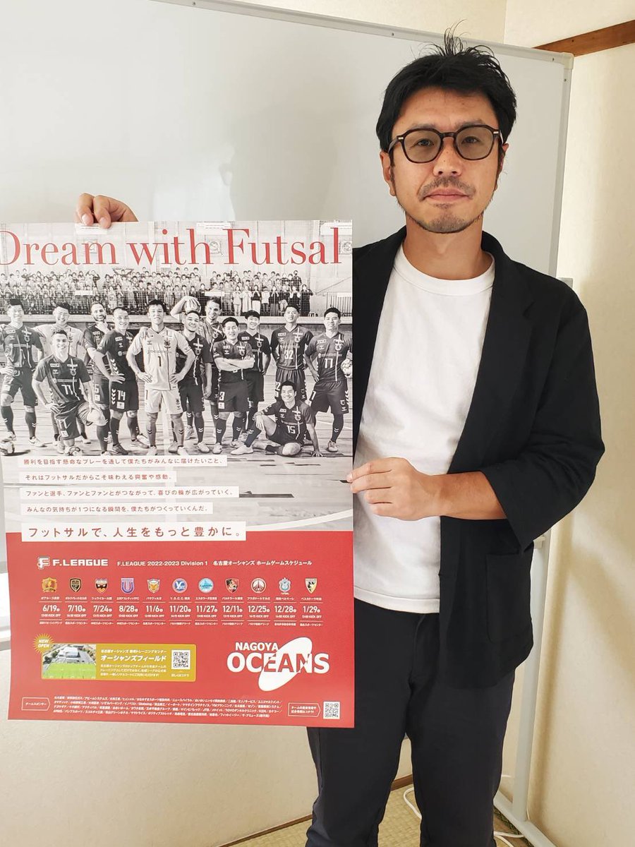 oceans_nagoya's tweet photo. オフィシャルスポンサーの合同会社イーポート様に今シーズンの名古屋オーシャンズのポスターを掲載していただきました!
ありがとうございます!!
https://t.co/awmnEXU6bt
#名古屋オーシャンズ
#eport https://t.co/DDXZEoHXPL