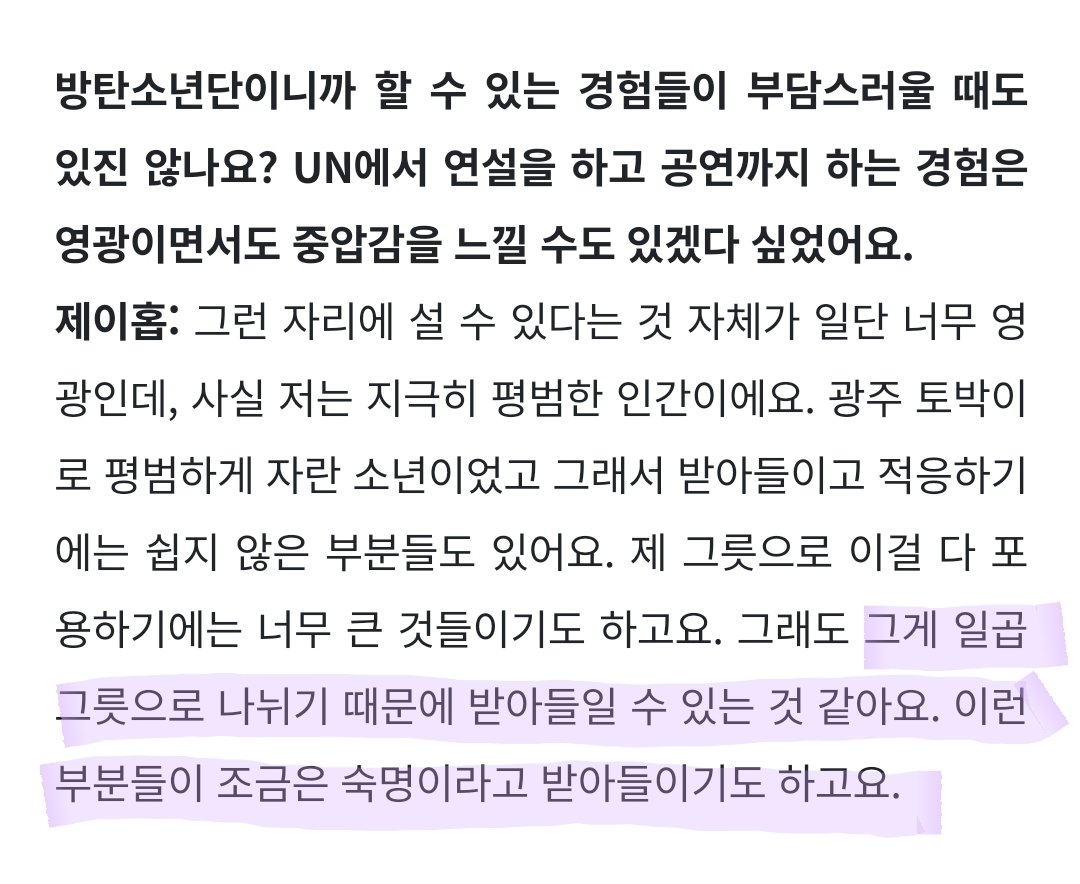 Ordinary1002's tweet photo. 일곱 그릇으로 나뉘기 때문에 받아들일수 있는 숙명
이런 마음이 우정타투까지 간거겠지
아무리 설명해도 일곱외에는 절대로 알수없는 복잡한 그 감정
숙명이라고 받아 들이기까지의 시간들...
너희가 함께여서 내가 고맙다 https://t.co/WHS6NTouJW
