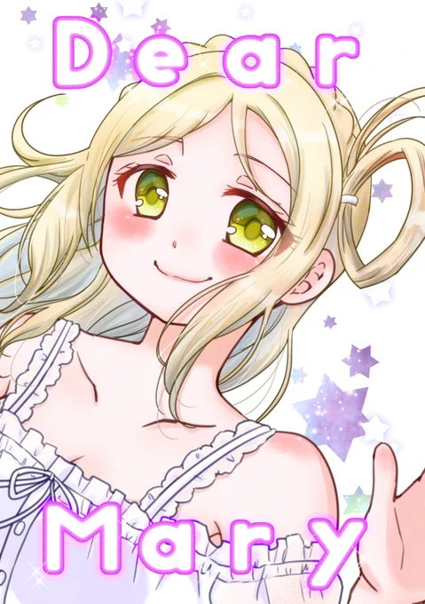 【DearMary】(1/5)
鞠莉がただひたすらみんなに誕生日を祝われるお話。
時系列のツッコミは無しでお願いします🤣💦
2018年鞠莉誕発行の本を編集しました。
ツリーに続きを載せていきます↓↓↓

#小原鞠莉生誕祭 
#小原鞠莉誕生祭 
#小原鞠莉 