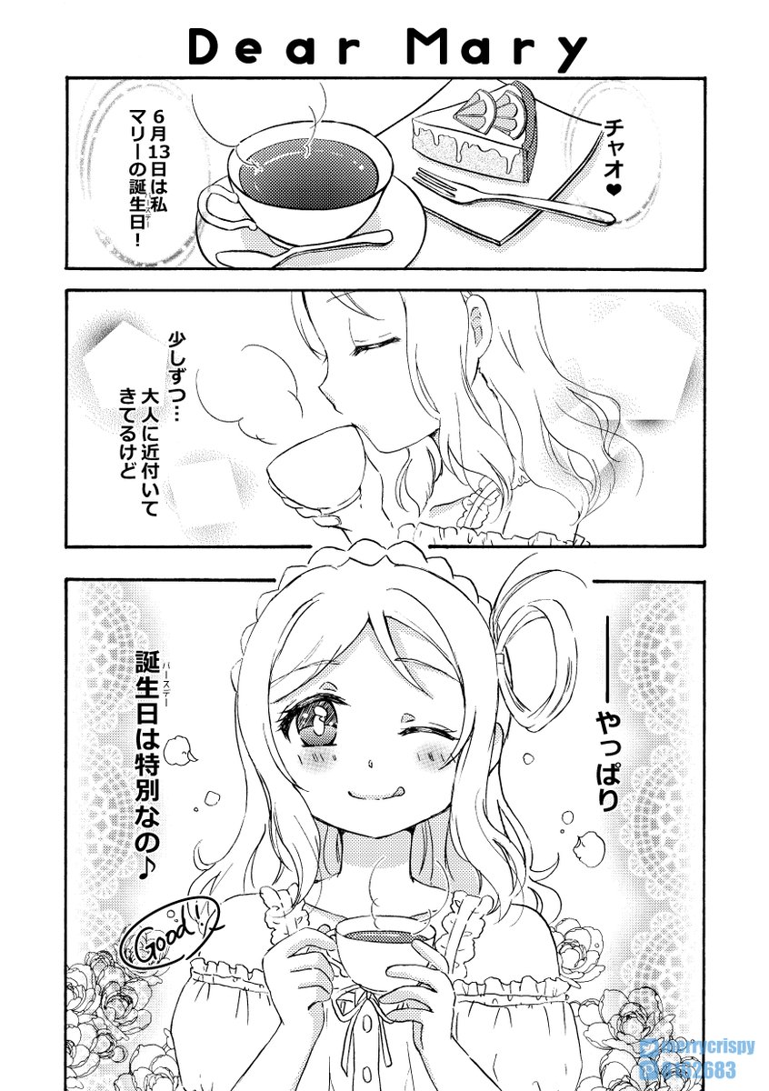 【DearMary】(1/5)
鞠莉がただひたすらみんなに誕生日を祝われるお話。
時系列のツッコミは無しでお願いします🤣💦
2018年鞠莉誕発行の本を編集しました。
ツリーに続きを載せていきます↓↓↓

#小原鞠莉生誕祭 
#小原鞠莉誕生祭 
#小原鞠莉 