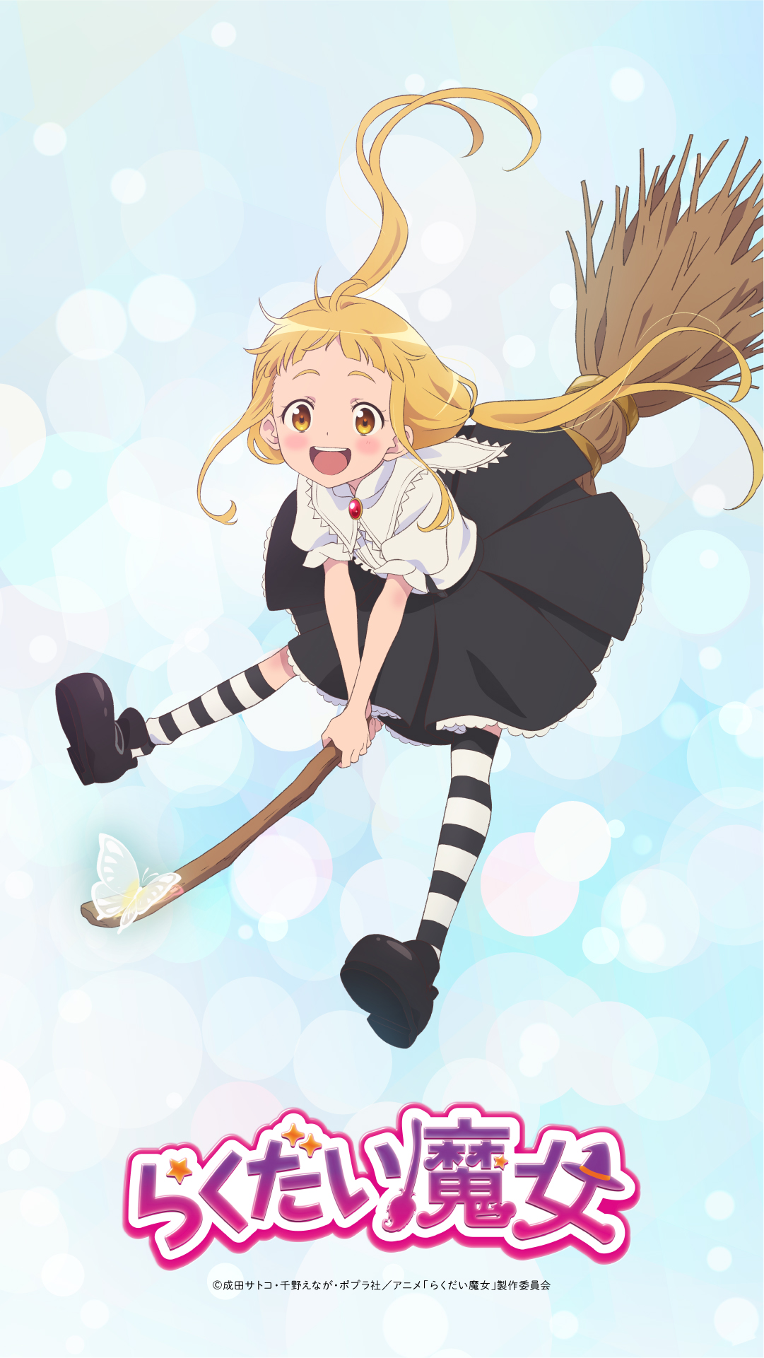 劇場アニメ らくだい魔女 フウカと闇の魔女 公式 Anime Rakumajo Twitter