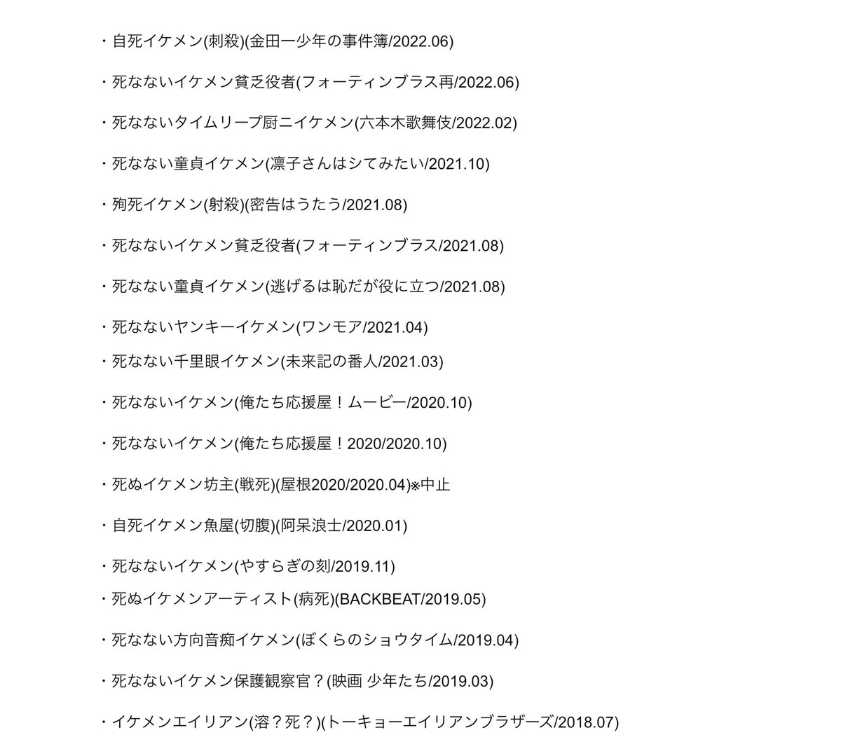 spring__2's tweet photo. 死に慣れてることがバレちゃったとつかくん最近あんま死なないよなと思っていま思いつくだけまとめてみたけど全然死んでないね🤔お亡くなり頻度は年1みたいだわ🤔(新しい順)(ジャニーさん役は除く)(なんか入ってないのあったら教えて) https://t.co/CXHVuCsnvZ