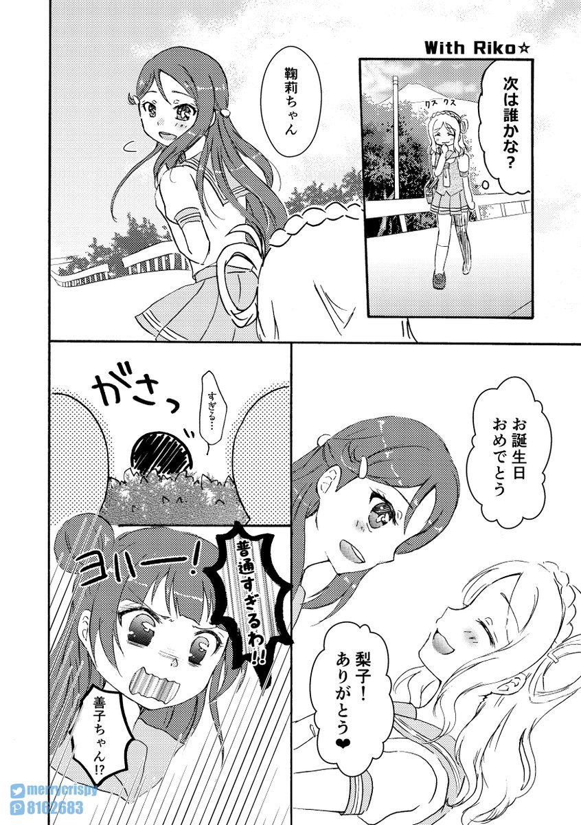【DearMary】(3/5)
続き✨ 