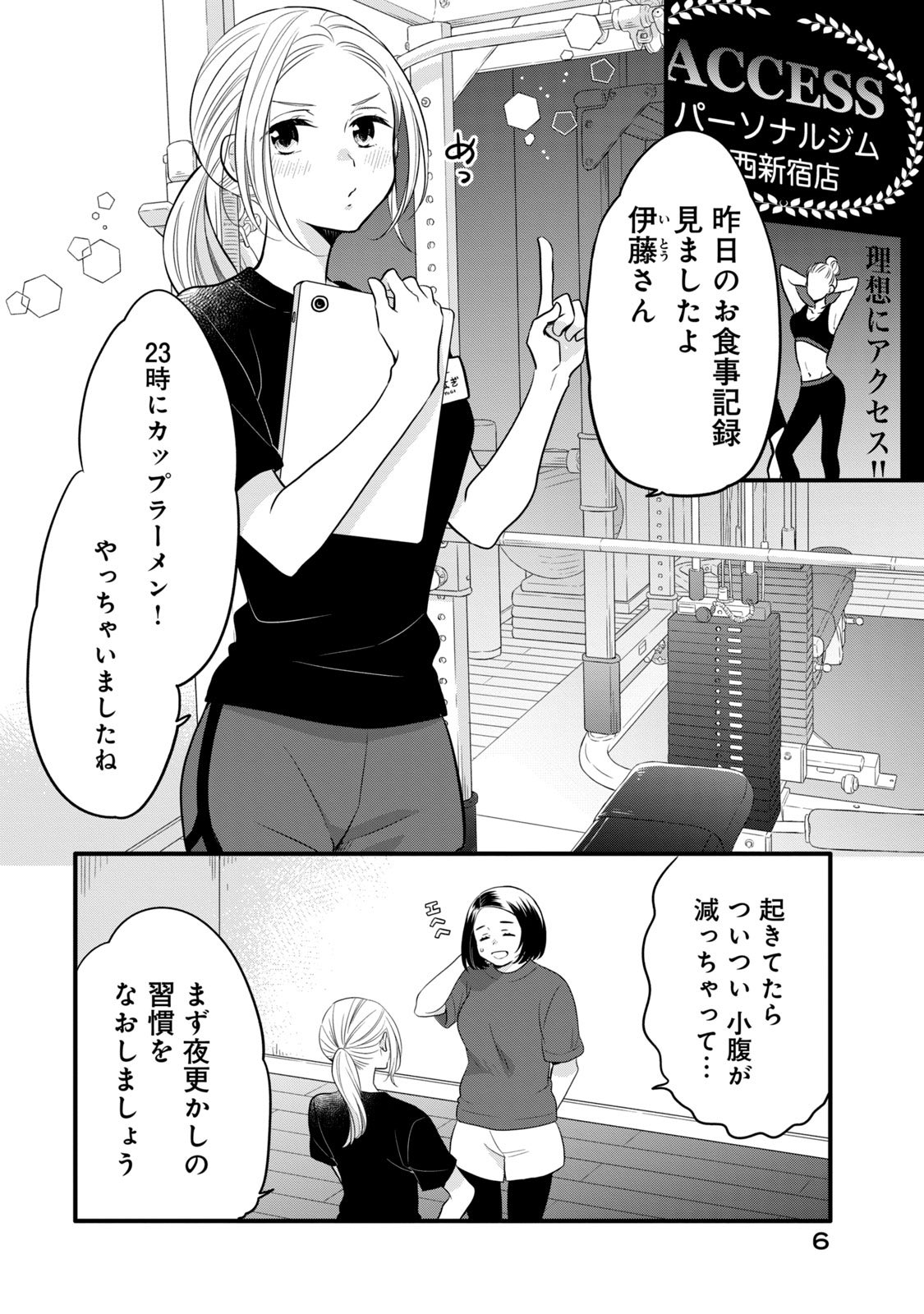 アサダニッキ 王子完結12巻発売 Asadako Twitter