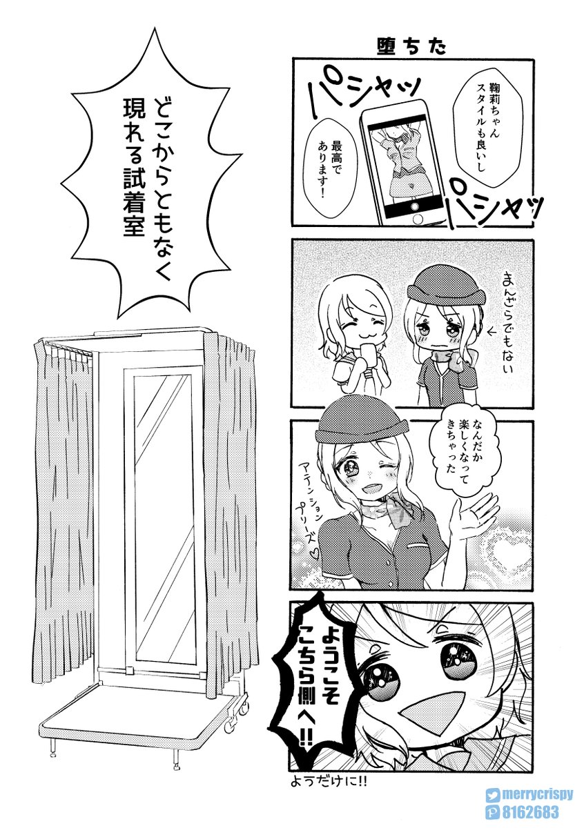 【DearMary】(3/5)
続き✨ 