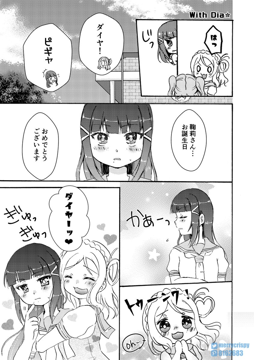 【DearMary】(4/5)
続き✨ 