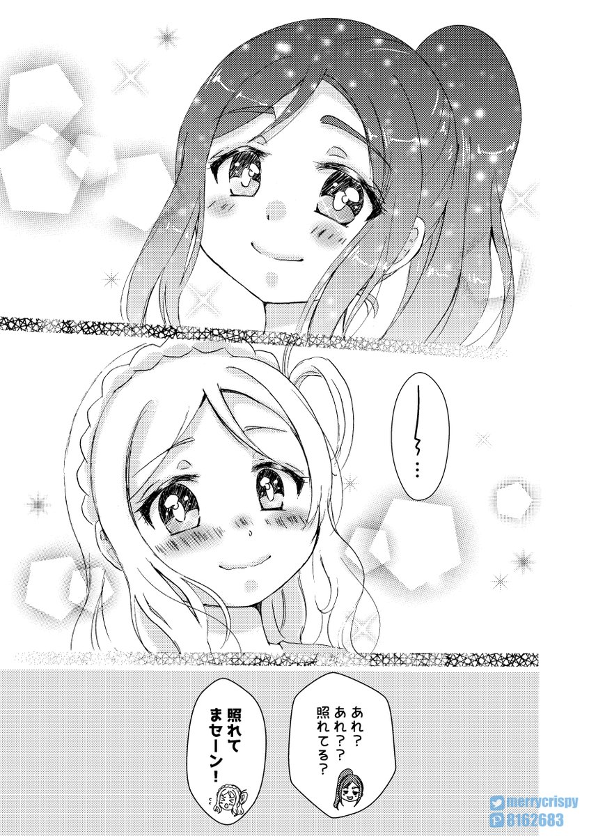 【DearMary】(4/5)
続き✨ 