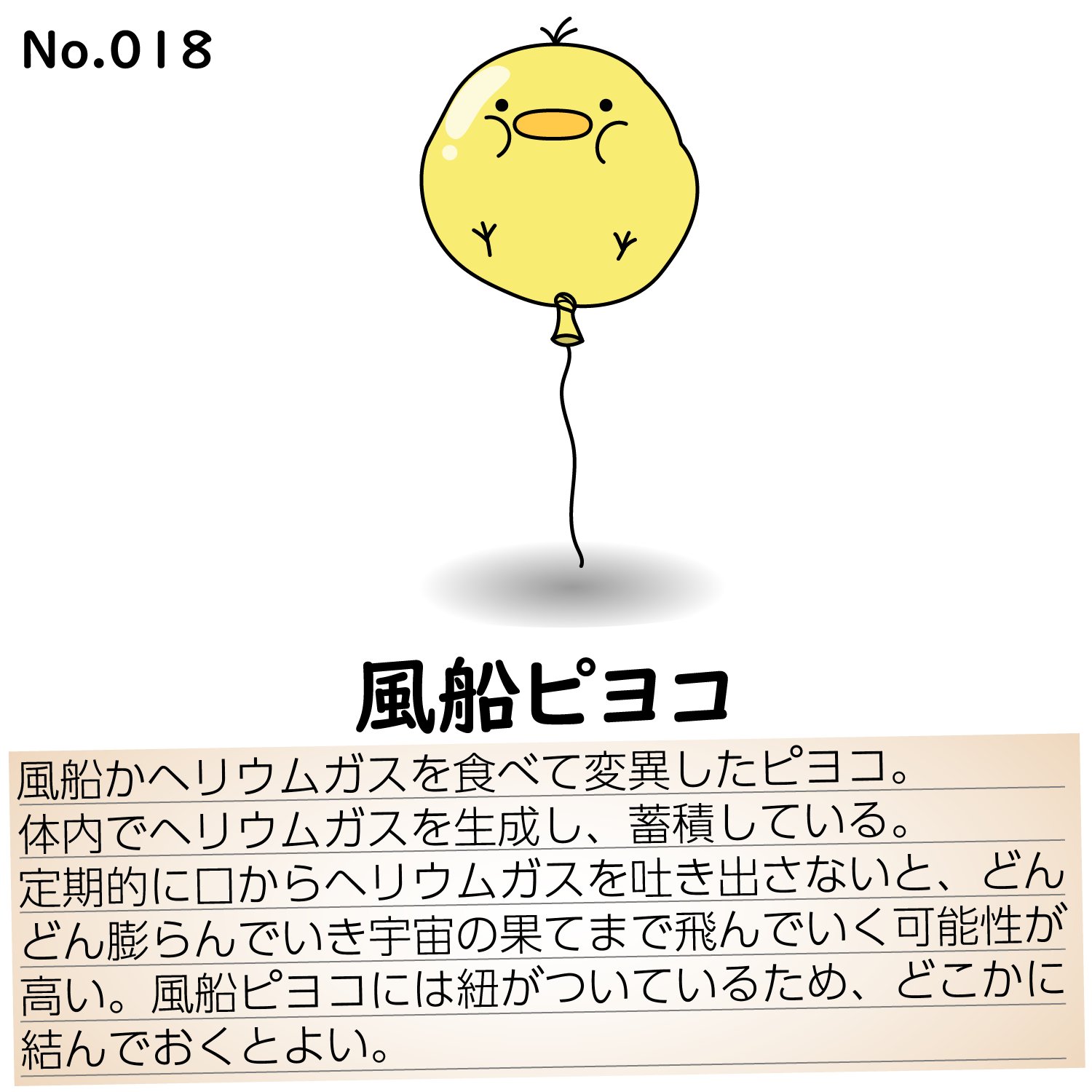 風船イラスト Twitter Search Twitter