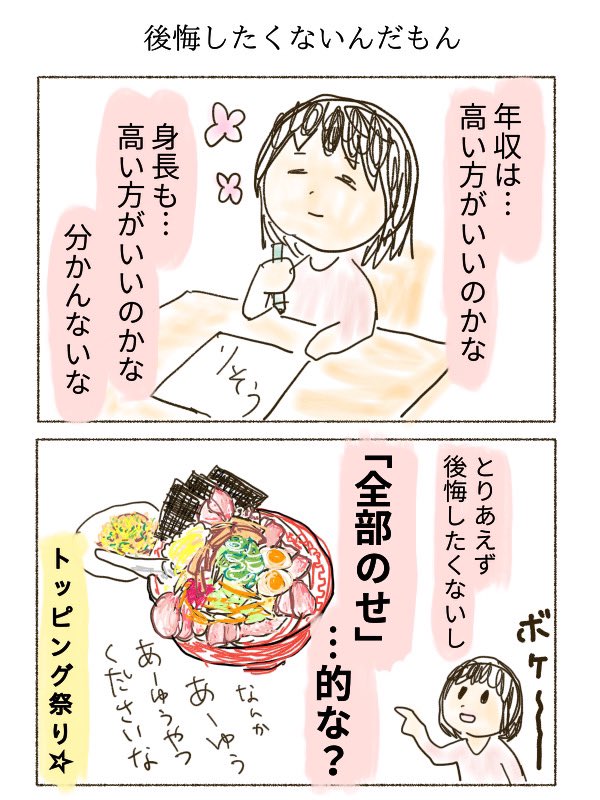 تويتر よん 婚活マンガを描くママ على تويتر 結婚相談所 続き 理想の相手 を考えるワーク 婚活垢さんと繋がりたい 惚気垢さんと繋がりたい 漫画が読めるハッシュタグ エッセイ漫画 T Co U2oyliwxjl