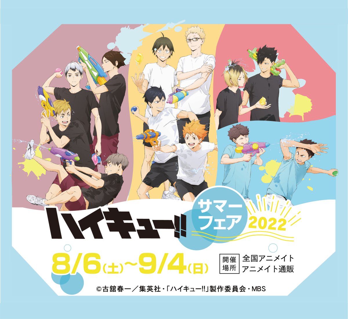 にじめん編集部 on X: にじめん編集部 on X: