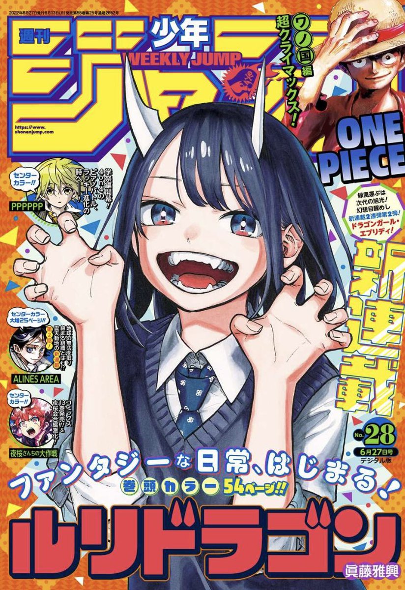 最新号レポ One Piece いい湯 満面の笑みでヤマトがいた場所に読者は大混乱 ジャンプ28号 ダ ヴィンチweb
