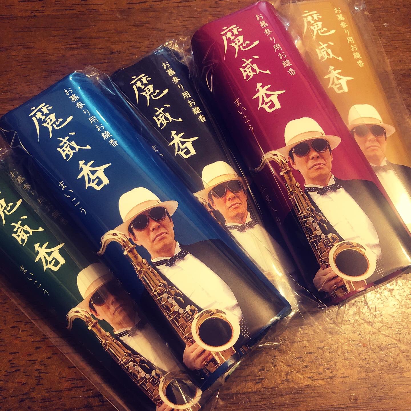 ロックンタスケロール 通販では全く売れないが ショーの会場ではなぜか売れる 魔威香 まいこう お墓参り用お線香 太巻2束入り お盆 お彼岸の前に 新色増産しておきました T Co Dsxc0enq5j ご先祖様に感謝 墓地墓地逝こか T Co
