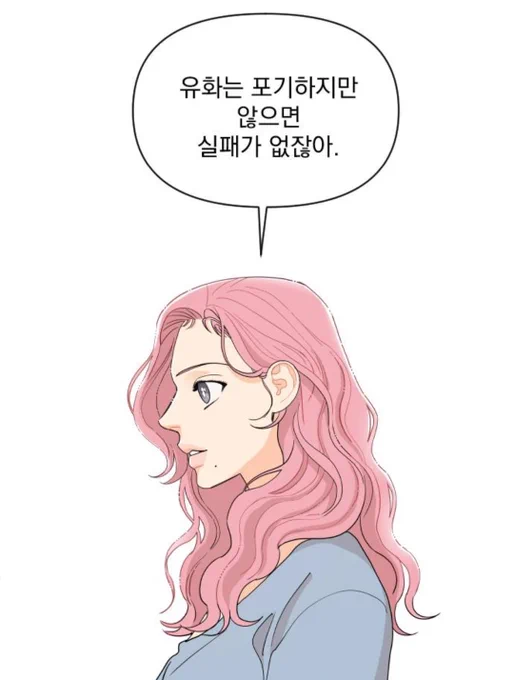 치인트와 블루 피리어드를 섞은뒤 시리어스를 많이 빼고 개그를 왕챙 넣은거 같음
주인공이 초포지티브에 이런 마인드라 좋음

https://t.co/JpJI7d6APt 