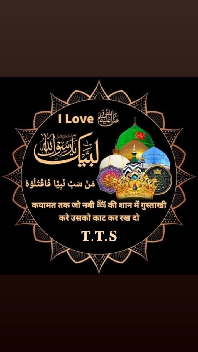 Iffat_fatima_'s tweet photo. LABBAIK LABBAIK YA RASOOL ALLAH ﷺ 🙌✊⚔️

GUSTAK E NABI KI EK SAZA SAR TAN SE JUDA SAR TAN SE JUDA ⚔️✊
Follow 👉@OfficialAsunnat 
#خاتم_النبیین_محمدﷺ 
#MissionAhleSunnatﷺ 
 #LabbaikYaRasoolAllahﷺ https://t.co/aS1hMvyjIb