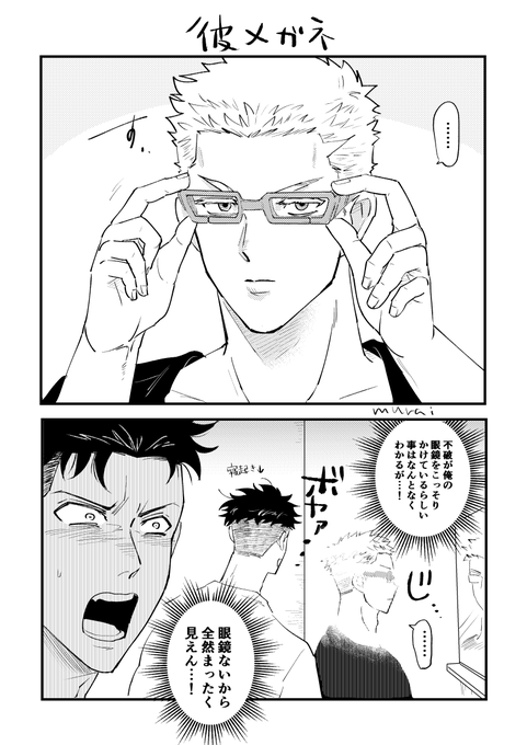 ちなみにこのフワジンはハタ家にお泊りしている 
