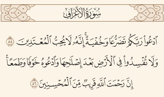 #هداية_آية
#أحكام_القرآن
                   اللَّهُمَّ بِكَ أصبَحْنا 
قال ﷲ ﷻ
                    ﷽