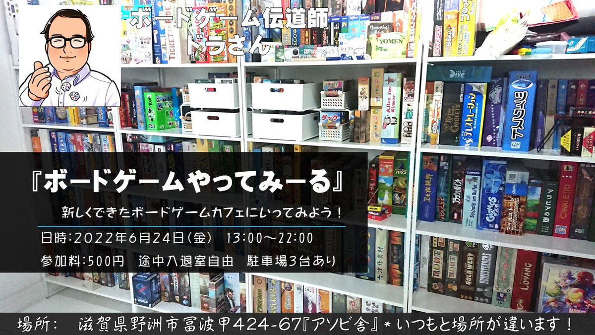 samokin1219's tweet photo. ボードゲームカフェに行ってみーる！
#ボードゲーム #ボードゲーム会 https://t.co/x8Vgevg4rW