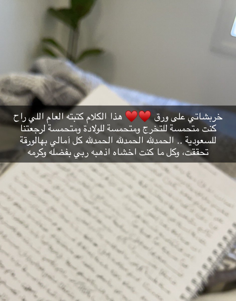Aalmogarry's tweet photo. باب ما جاء في شكر النّعَم ♥️ https://t.co/8PEGRagq94