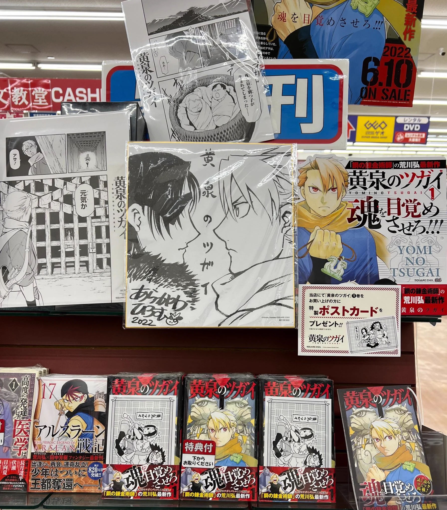 文教堂西野3条店 on X: 