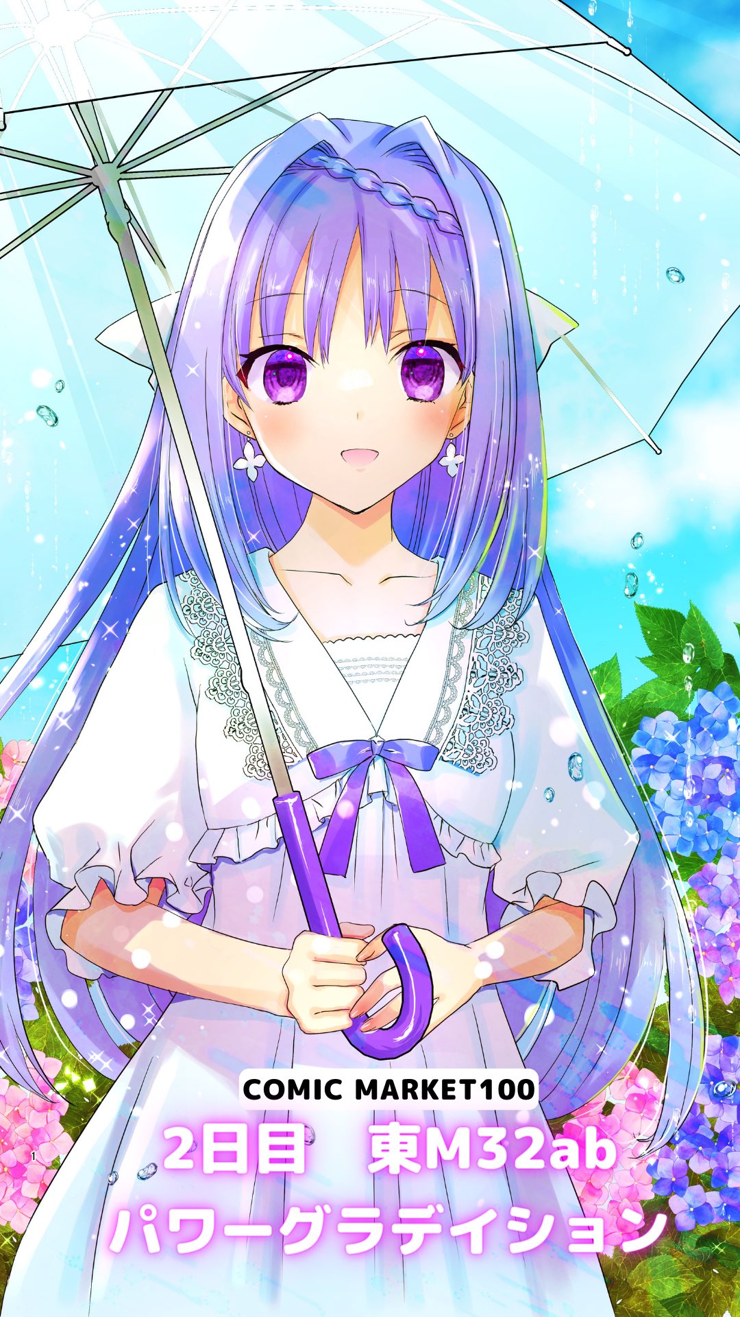 七瀬葵   32a」に配置されました！コミケWebカタログにてスペース配置場所公開中です！ オリジナル全年齢のイラストや漫画の本とグッズの予定です😃  https://t.co ...
