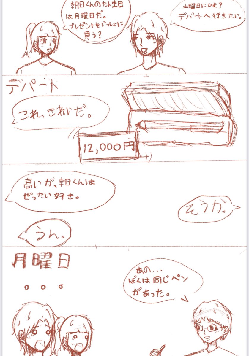 shiorisensei's tweet photo. #GCSE #Japanese 🇯🇵class made Manga using Plain form😊 What a great quality of drawing and fantastic use of Plain form!👏🏻すばらしい😆 https://t.co/ubJJU57kkq