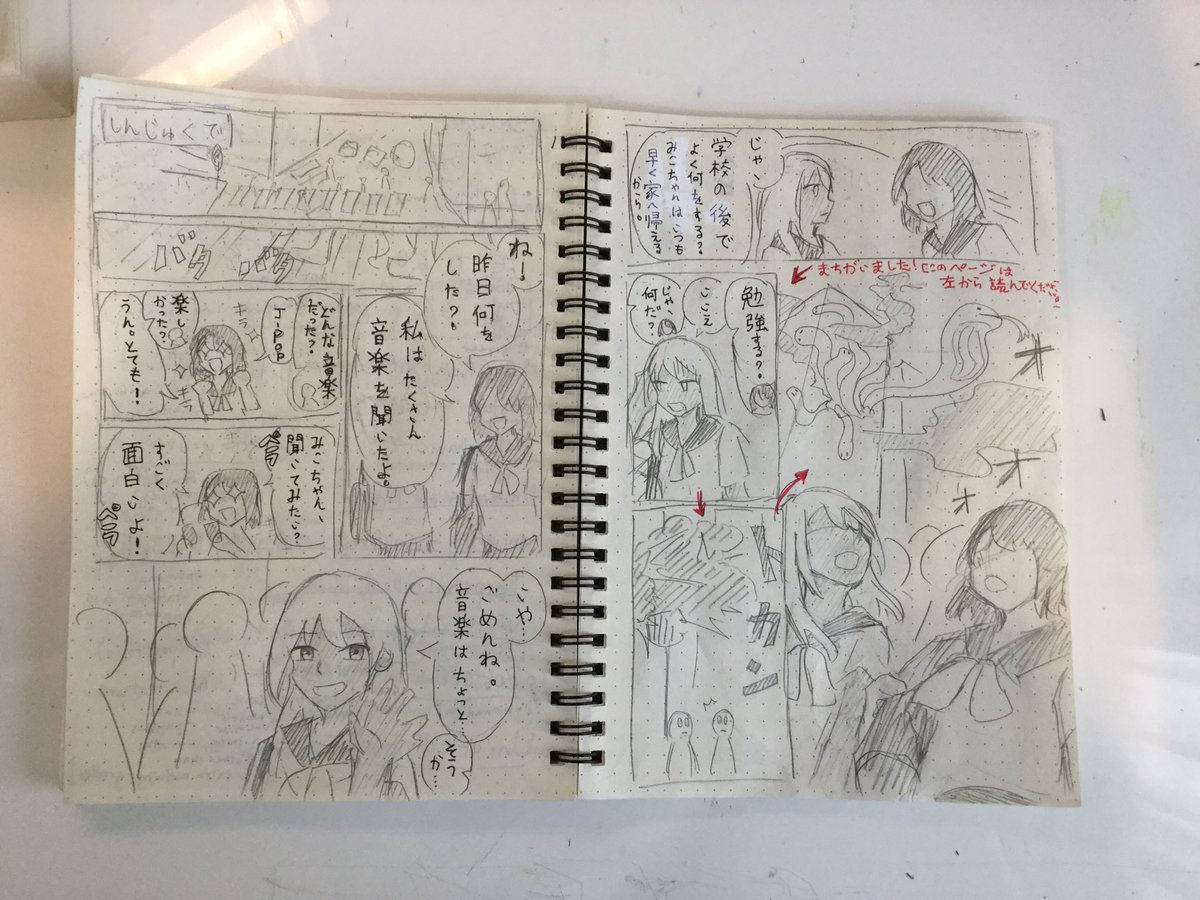 shiorisensei's tweet photo. #GCSE #Japanese 🇯🇵class made Manga using Plain form😊 What a great quality of drawing and fantastic use of Plain form!👏🏻すばらしい😆 https://t.co/ubJJU57kkq