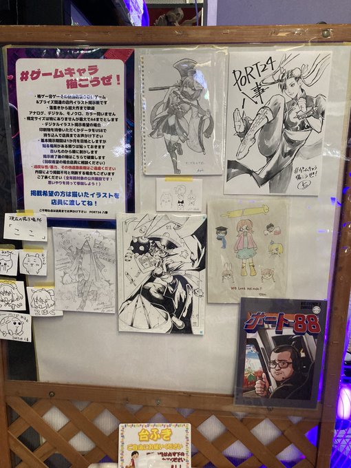 前働いたゲーセンに遊びに来てた。客にプロ絵師がおるw 
#ポート24八事 