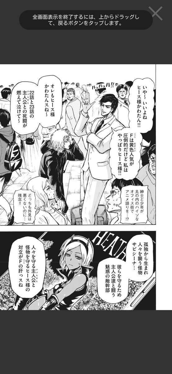 最新話と第一話でしのはときわみの立ち位置が違うのね #忍者と極道 