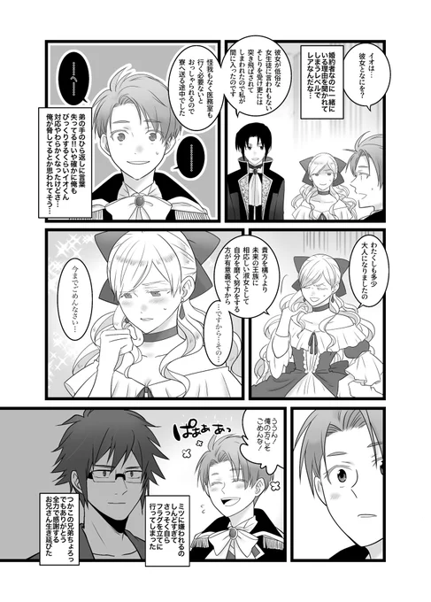 お兄さんで脳内再生してください 