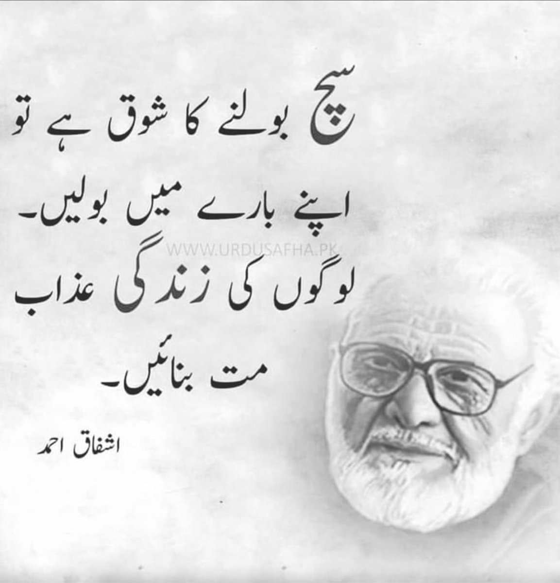 Aisha Butt (@ashwahabjadon) on Twitter photo 