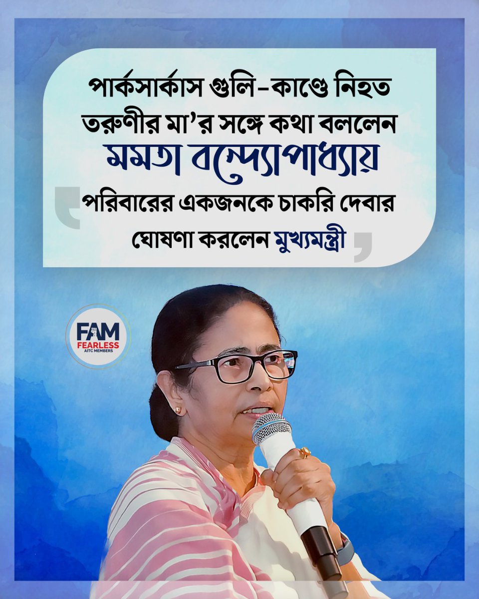 rajesh_tmc's tweet photo. পার্কসার্কাস গুলি-কাণ্ডে নিহত তরুণীর মা’র সঙ্গে কথা @MamataOfficial এর – পরিবারের একজনকে চাকরি দেবার ঘোষণা॥ 

#FAM4TMC https://t.co/BeMw78o1bN https://t.co/PwPSJcEa2i