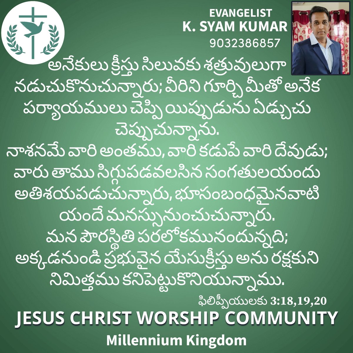Jesus Christ Worship Community (@JesusChristWor7) / Posts / X