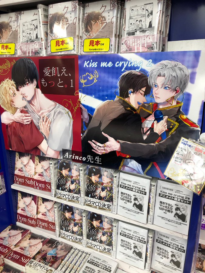 Arinco 特典セット