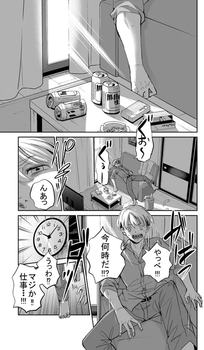 今どきの若いモンは、最新話更新日です!
続きはサイコミアプリ内192話から読めます。よろしくお願いしますー!

サイコミ→https://t.co/LX9HV72vs8
#今どきの若いモンは 
