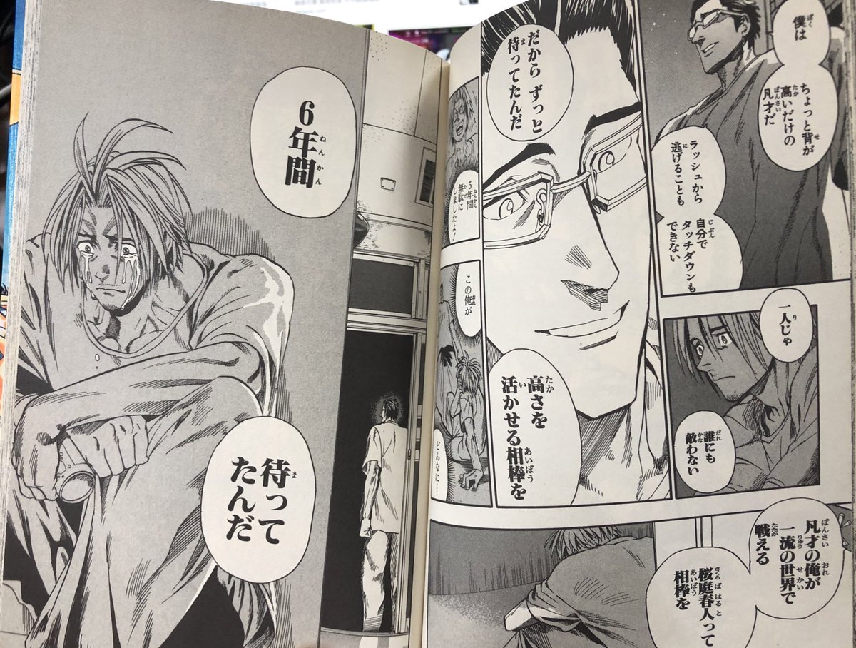 うん…………うん…………… 