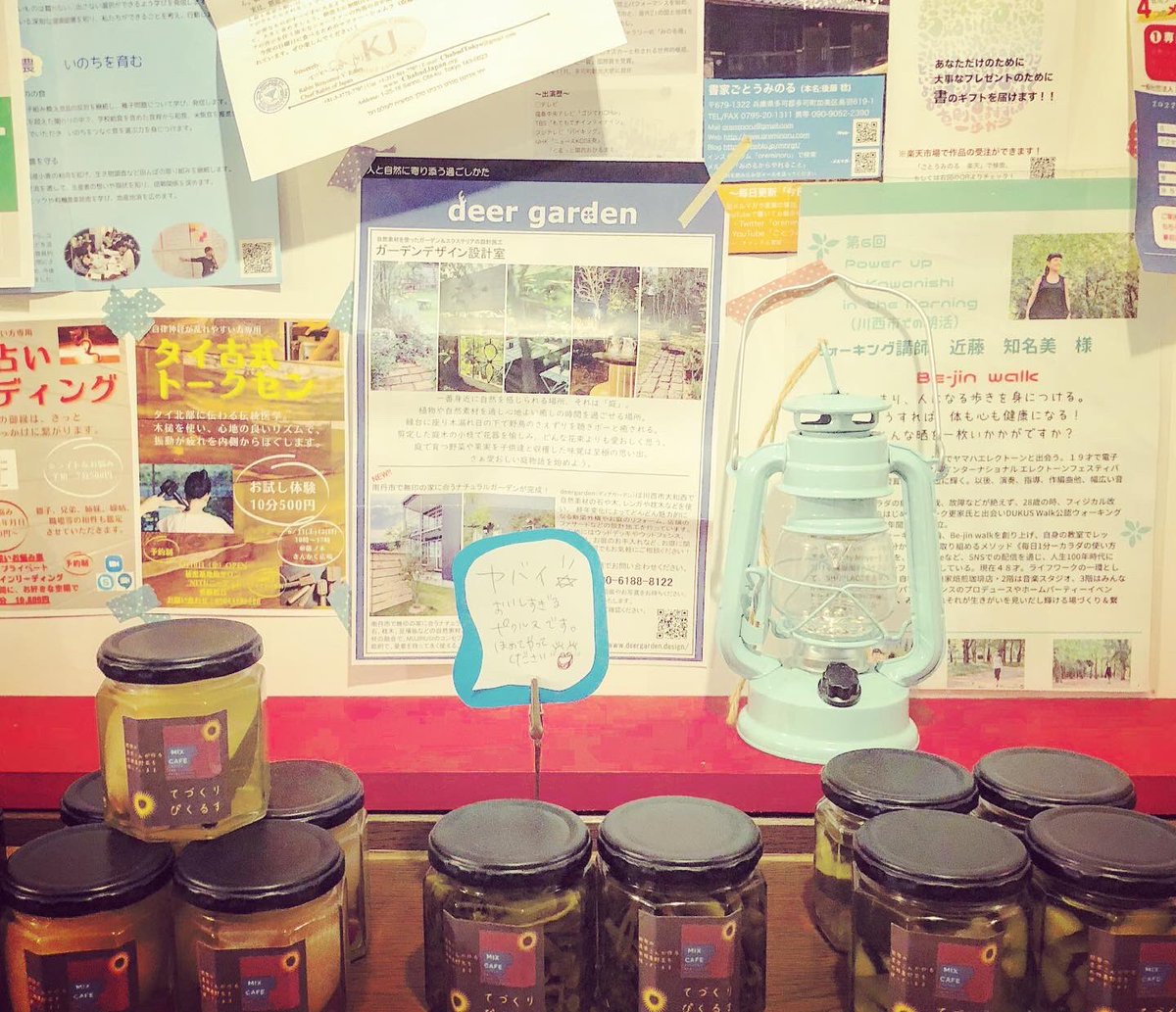 mixcafe4's tweet image. 雑貨いろいろ…
MIXCAFE にかわいい場所
オリジナルから
世界の雑貨まで
雑貨カフェにもなっちゃった

#雑貨 
#かわいい 
#mixcafe 
#北摂カフェ 
#北摂ランチ 
#テイクアウト
#キセラ川西
#川西能勢口 
#川西カフェ 
#川西ランチ 
#川西テイクアウト