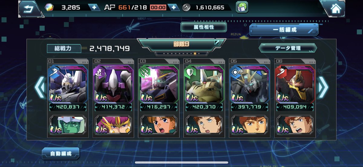 SHUCE_0079's tweet photo. ガンダムUCE楽しいです^_^

まだ若輩者ですがよろしくお願いします！

#ガンダムUCEハーフアニバ https://t.co/JMZ25YLaBI