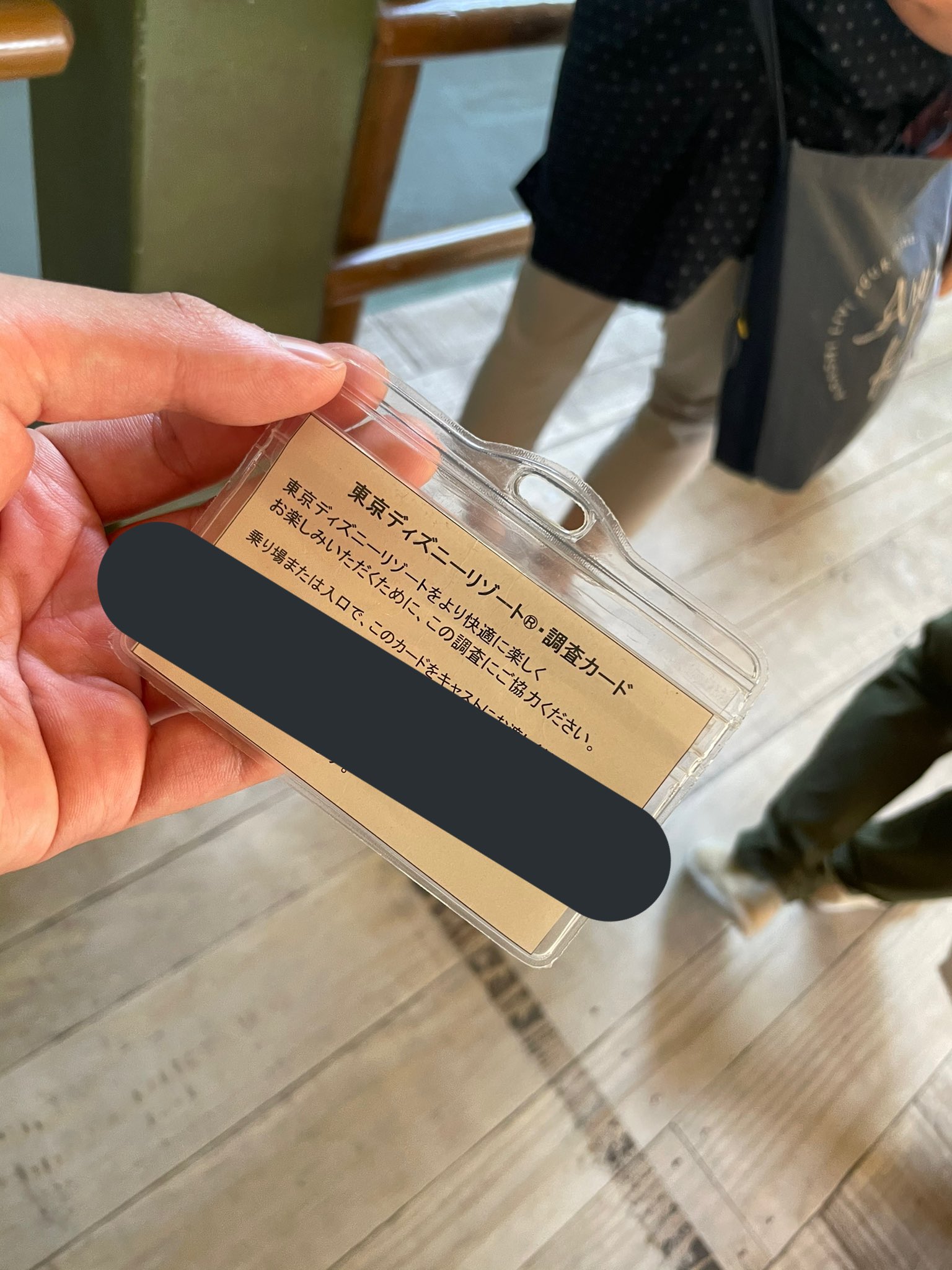 ディズニー調査カード Twitter Search Twitter