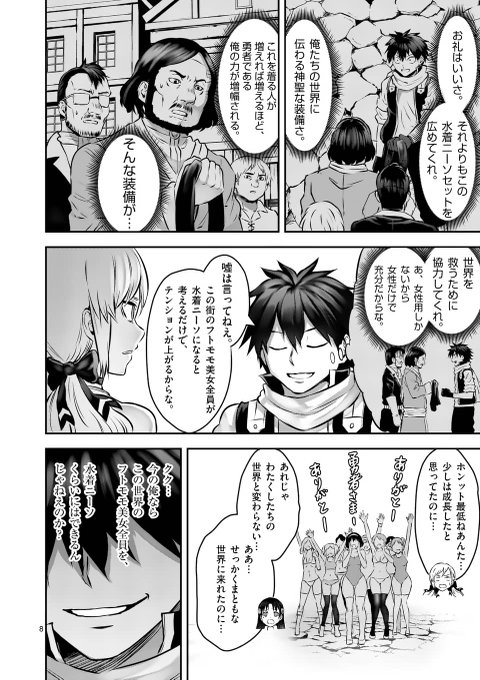 勇者が死んだ 原作 Tvアニメ公式さん がハッシュタグ 勇者が死んだ をつけたツイート一覧 1 Whotwi グラフィカルtwitter分析