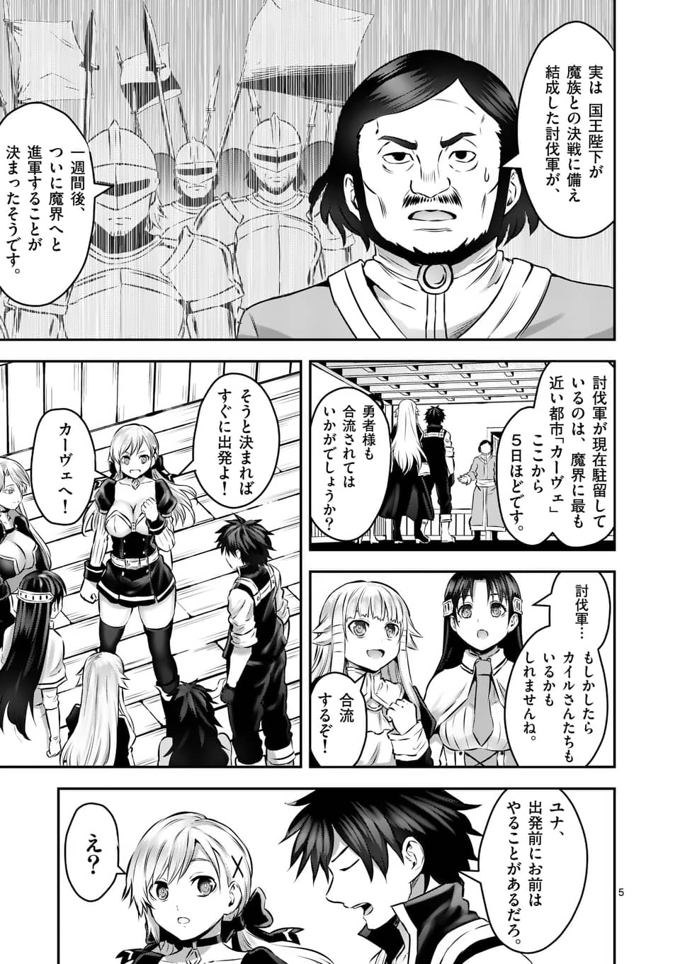 勇者が死んだ 原作 Tvアニメ公式 Yuusyagasinda Twitter