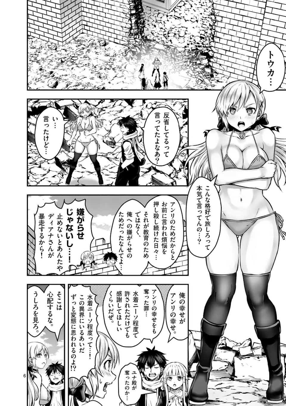 勇者が死んだ 原作 Tvアニメ公式 Yuusyagasinda Twitter