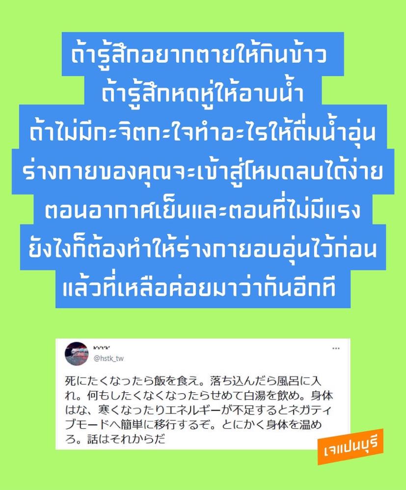 ไม่ว่าจะเกิดอะไรขึ้น ก็ต้องหาอะไรกิน ถ้าเป็นของที่ชอบด้วยก็ยิ่งดี
