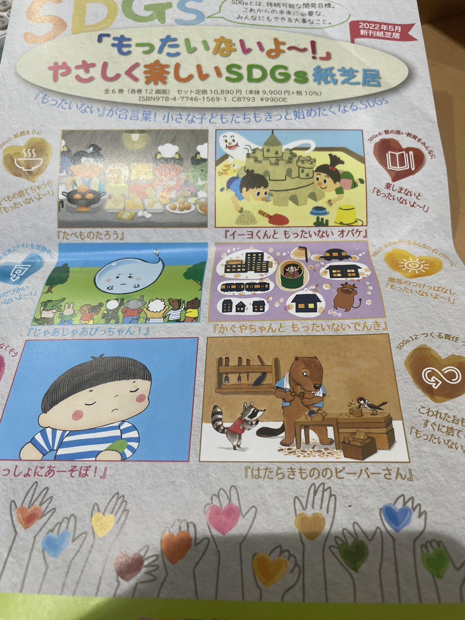 みみみみみっちゃん Happybuuuu Twitter
